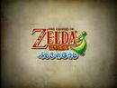 The Legend Of Zelda Minish Cap Trailer - Game Boy Advance